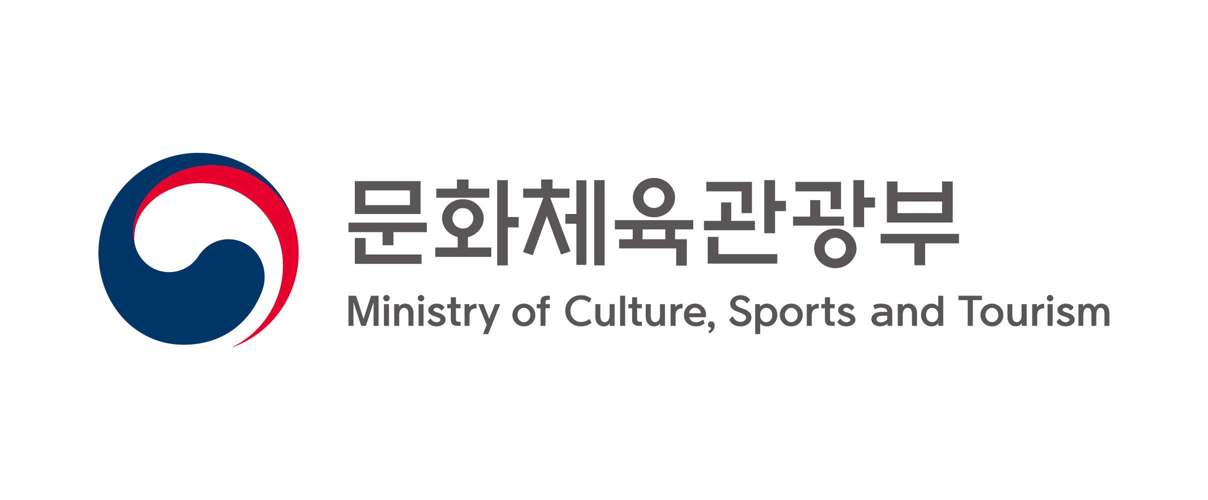 문화체육관광부